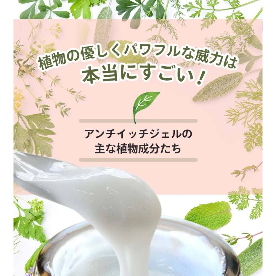 ［3個組］ かゆみ 保湿 ジェル オーガニック 乾燥肌 敏感肌 無添加｜フレッシュ アンチイッチジェル 天然アロマ 100％ナチュラル | fresh（スキンケア） | 14