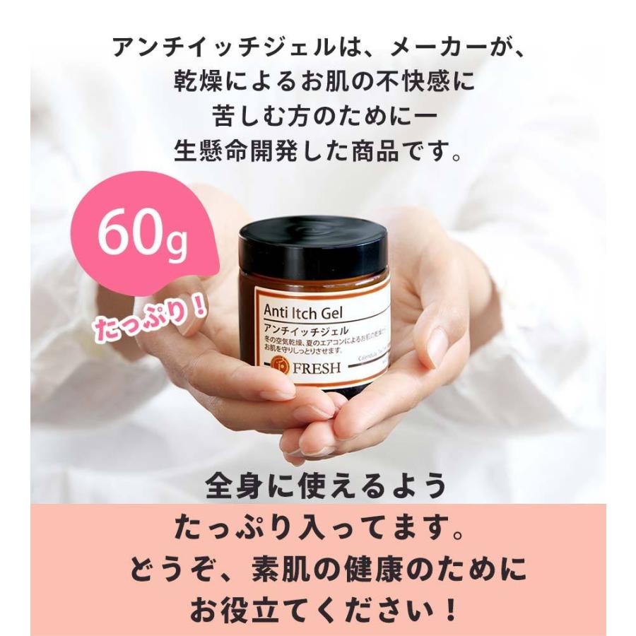 ［3個組］ かゆみ 保湿 ジェル オーガニック 乾燥肌 敏感肌 無添加｜フレッシュ アンチイッチジェル 天然アロマ 100％ナチュラル | fresh（スキンケア） | 19