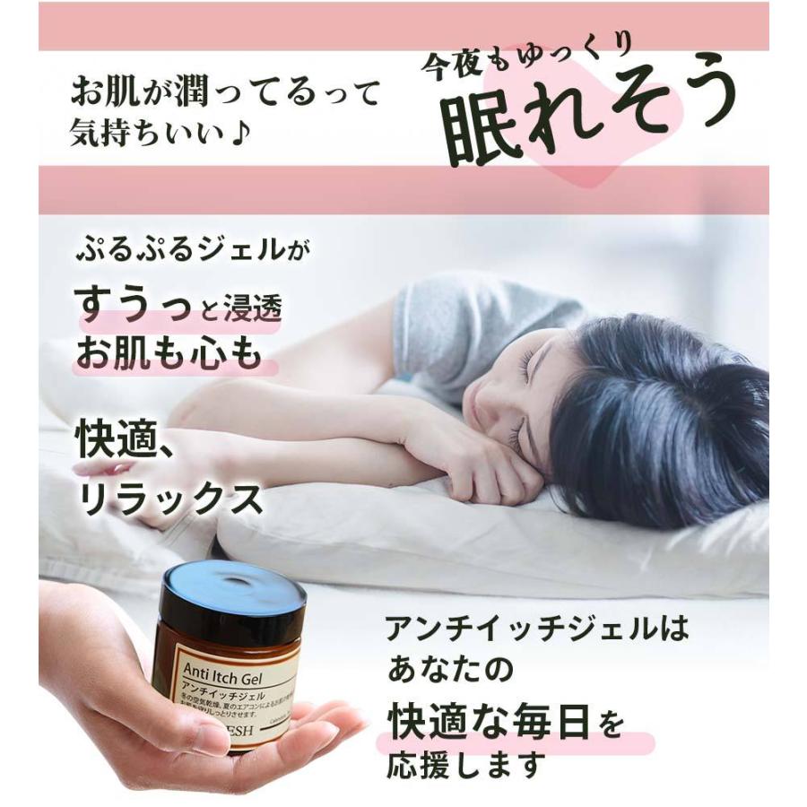 ［3個組］ かゆみ 保湿 ジェル オーガニック 乾燥肌 敏感肌 無添加｜フレッシュ アンチイッチジェル 天然アロマ 100％ナチュラル | fresh（スキンケア） | 02