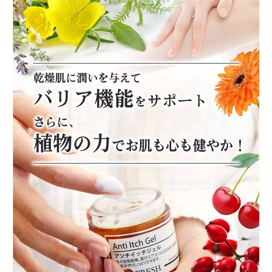 ［3個組］ かゆみ 保湿 ジェル オーガニック 乾燥肌 敏感肌 無添加｜フレッシュ アンチイッチジェル 天然アロマ 100％ナチュラル | fresh（スキンケア） | 09