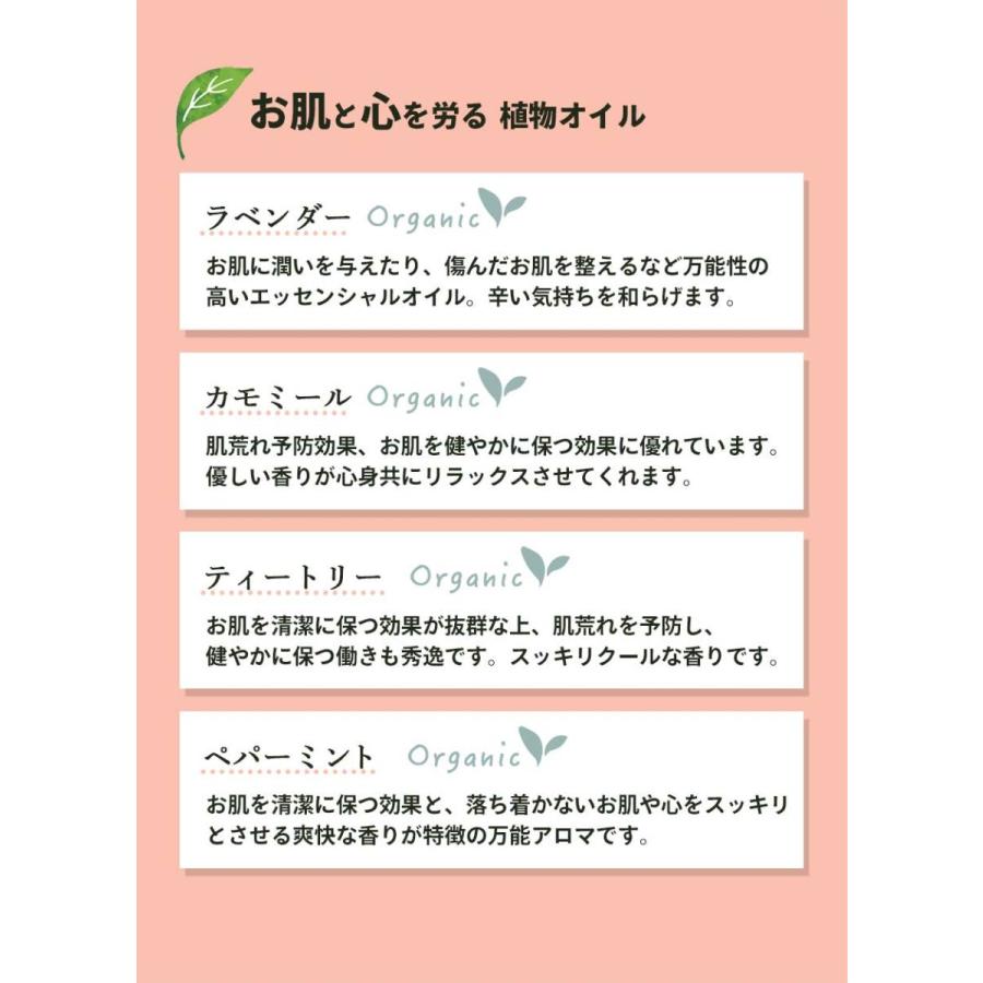 かゆみ 保湿 ジェル オーガニック 乾燥肌 敏感肌 無添加｜フレッシュ アンチイッチジェル 天然アロマ 100％ナチュラル | fresh（スキンケア） | 16