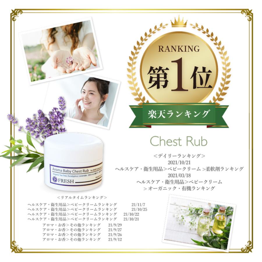 2個組 風邪 花粉 鼻づまり アロマクリーム ベビー用 保湿｜フレッシュ チェストラブ ユーカリ ティートリー オーガニック | fresh（スキンケア） | 03