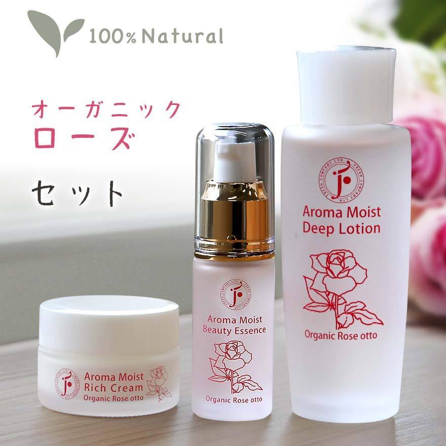 ローズ スキンケア オーガニック アロマモイストディープ ローズオットー セット フレッシュ社 | fresh（スキンケア）
