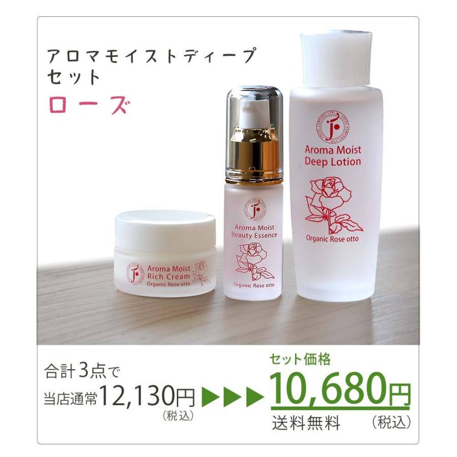 ローズ スキンケア オーガニック アロマモイストディープ ローズオットー セット フレッシュ社 | fresh（スキンケア） | 10