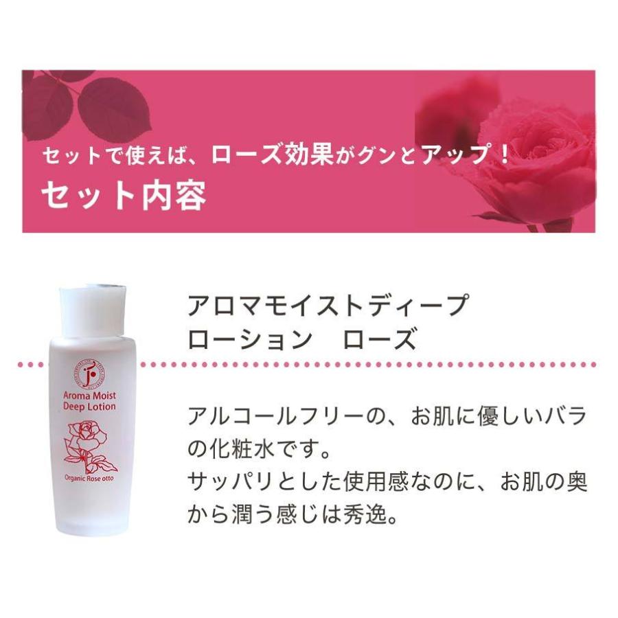 ローズ スキンケア オーガニック アロマモイストディープ ローズオットー セット フレッシュ社 | fresh（スキンケア） | 07