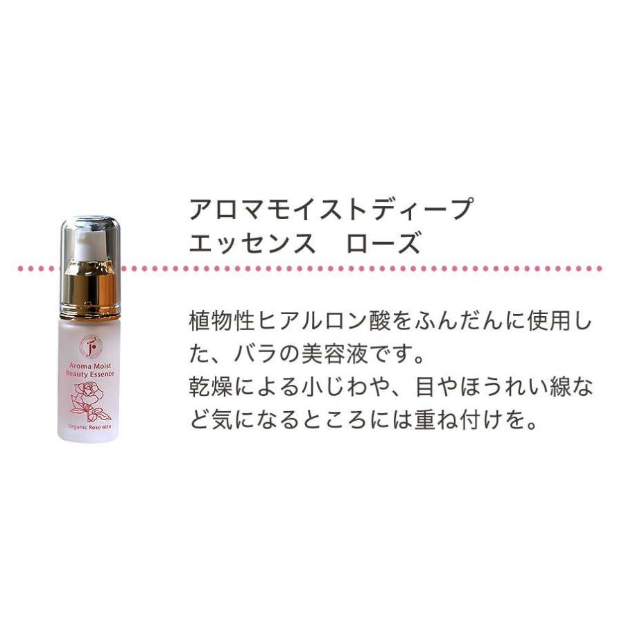 ローズ スキンケア オーガニック アロマモイストディープ ローズオットー セット フレッシュ社 | fresh（スキンケア） | 08