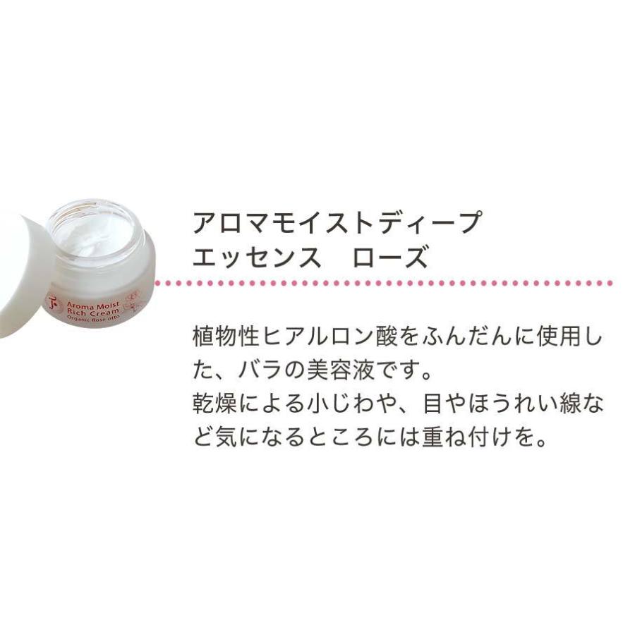 ローズ スキンケア オーガニック アロマモイストディープ ローズオットー セット フレッシュ社 | fresh（スキンケア） | 09