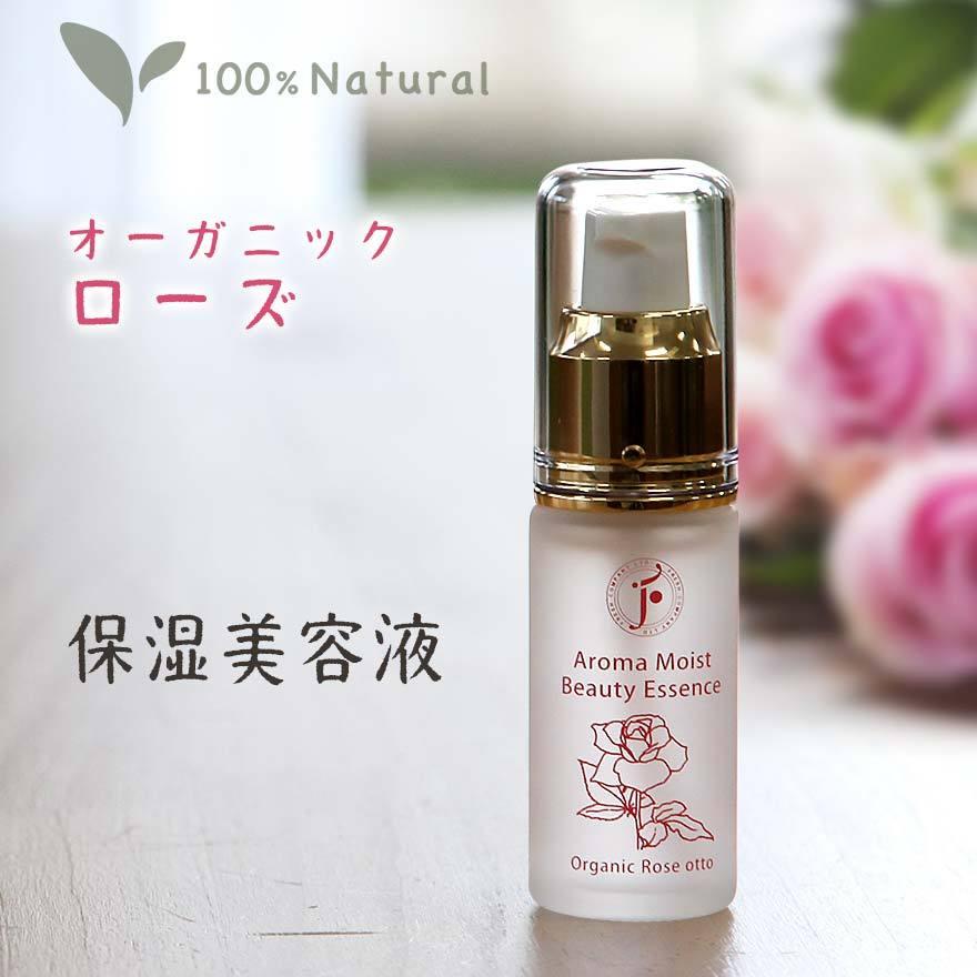 アロマモイストビューティーエッセンス ローズオットー フレッシュ | fresh（スキンケア）