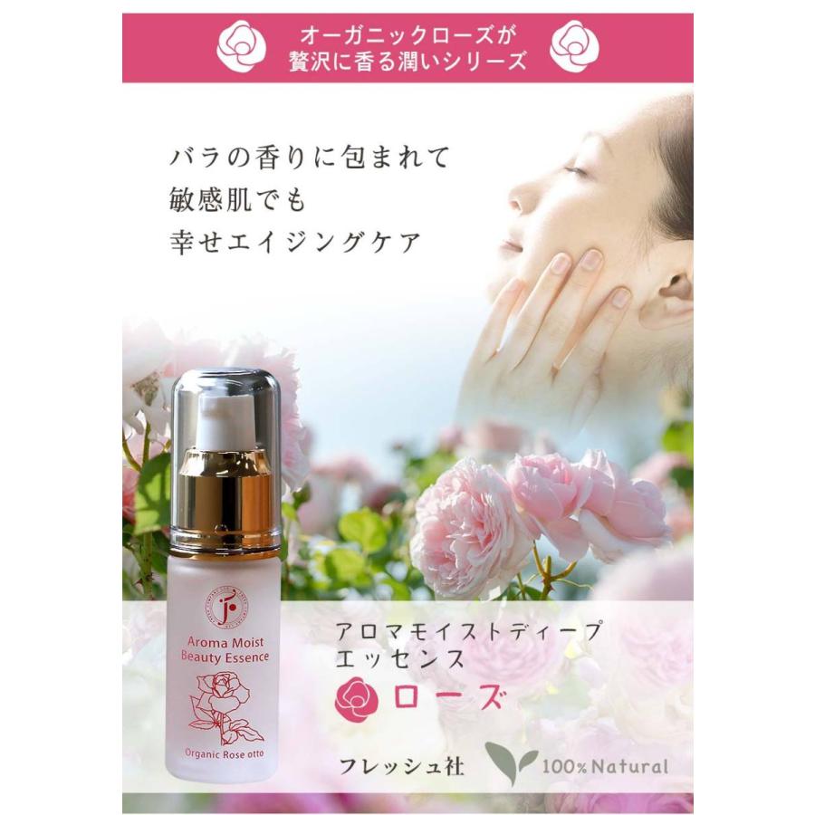 アロマモイストビューティーエッセンス ローズオットー フレッシュ | fresh（スキンケア） | 01