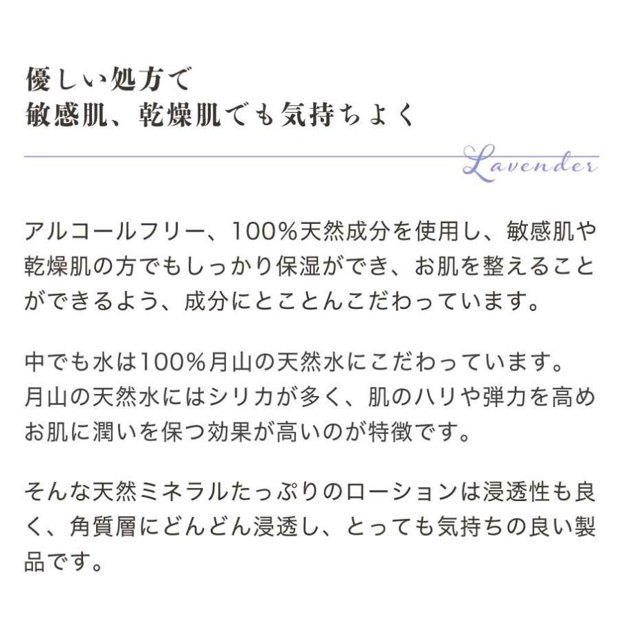アロマモイストディープ ラベンダー 化粧水＆乳液セット｜保湿 敏感肌 乾燥肌 オーガニック 無添加 フレッシュ | fresh（スキンケア） | 02