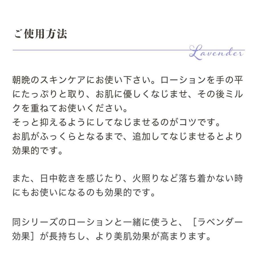 アロマモイストディープ ラベンダー 化粧水＆乳液セット｜保湿 敏感肌 乾燥肌 オーガニック 無添加 フレッシュ | fresh（スキンケア） | 05