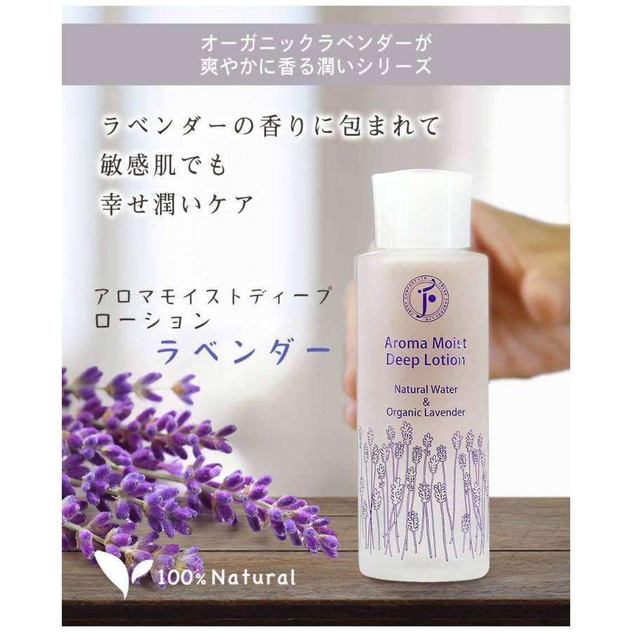 アロマモイストディープローション ラベンダー フレッシュ社 | fresh（スキンケア） | 01