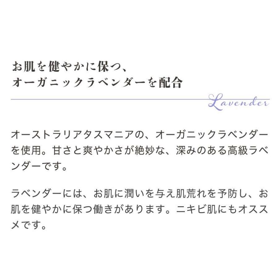 アロマモイストディープローション ラベンダー フレッシュ社 | fresh（スキンケア） | 04