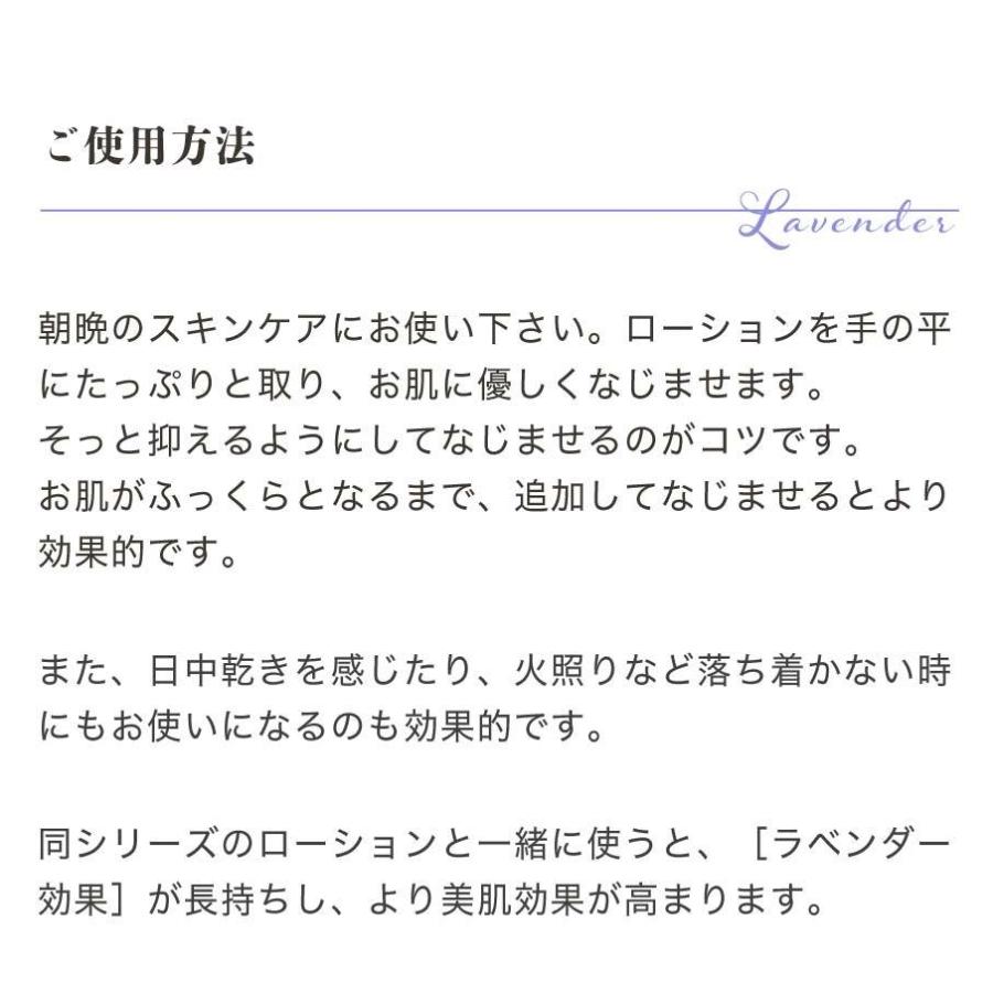 アロマモイストディープローション ラベンダー フレッシュ社 | fresh（スキンケア） | 06