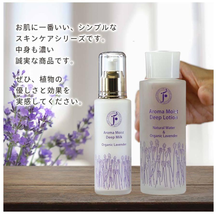 アロマモイストディープローション ラベンダー フレッシュ社 | fresh（スキンケア） | 07