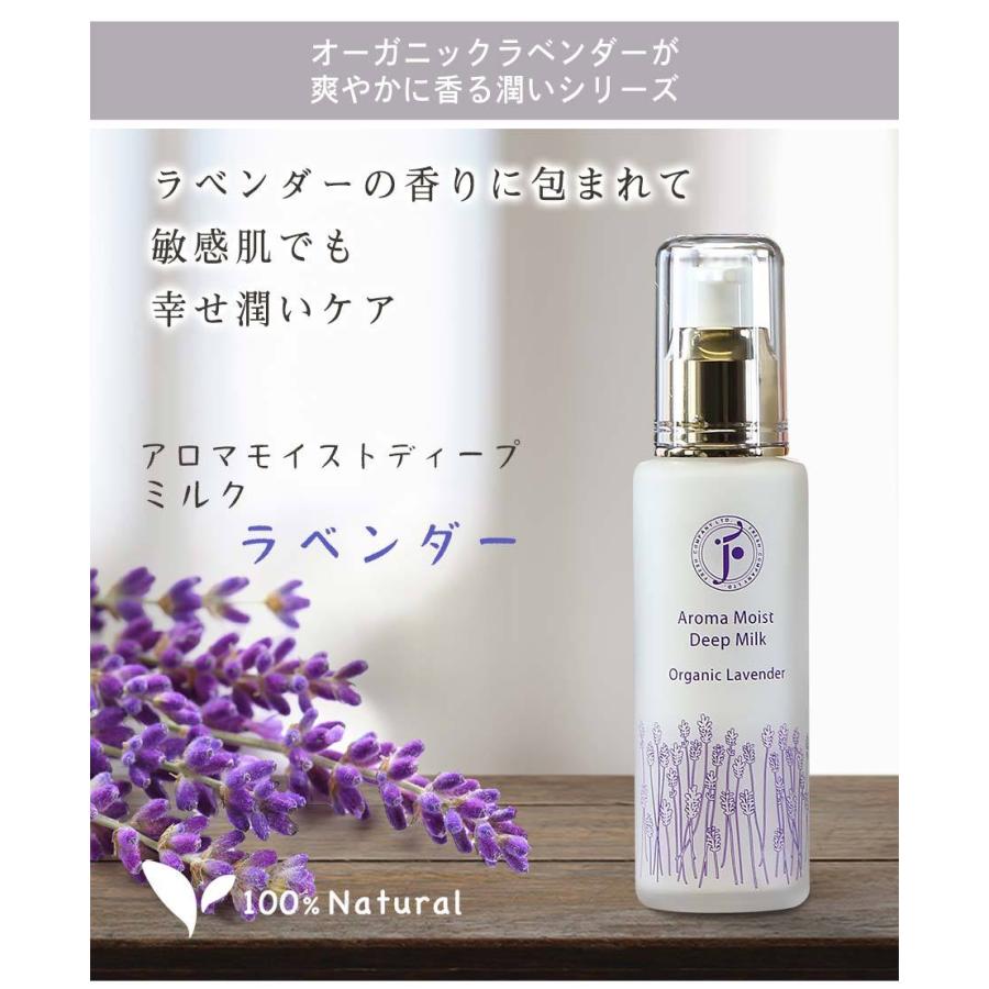 アロマモイストディープミルク ラベンダー フレッシュ社 | fresh（スキンケア） | 01