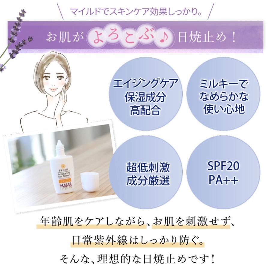 お得な2個組 日焼け止め ノンケミカル 紫外線吸収剤不使用 保湿 化粧下地｜アロマUVサンプロテクト ラベンダー オーガニック 通年UVケア | fresh（スキンケア） | 06