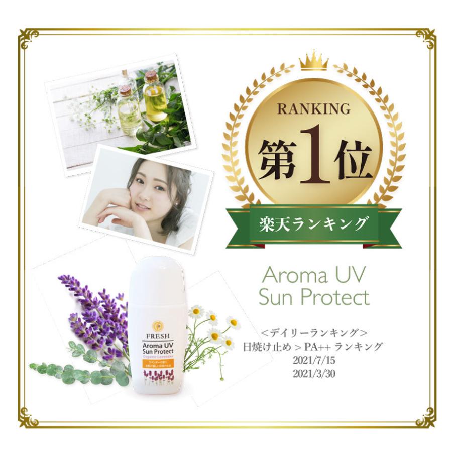 一番お得な3個組 日焼け止め ノンケミカル 紫外線吸収剤不使用 保湿 化粧下地｜アロマUVサンプロテクト ラベンダー オーガニック 通年UVケア | fresh（スキンケア） | 03