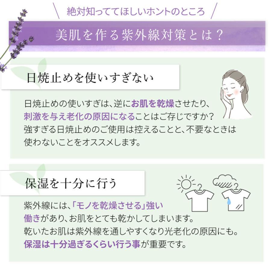 一番お得な3個組 日焼け止め ノンケミカル 紫外線吸収剤不使用 保湿 化粧下地｜アロマUVサンプロテクト ラベンダー オーガニック 通年UVケア | fresh（スキンケア） | 07