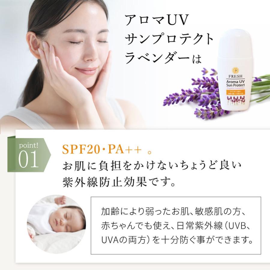 一番お得な3個組 日焼け止め ノンケミカル 紫外線吸収剤不使用 保湿 化粧下地｜アロマUVサンプロテクト ラベンダー オーガニック 通年UVケア | fresh（スキンケア） | 08