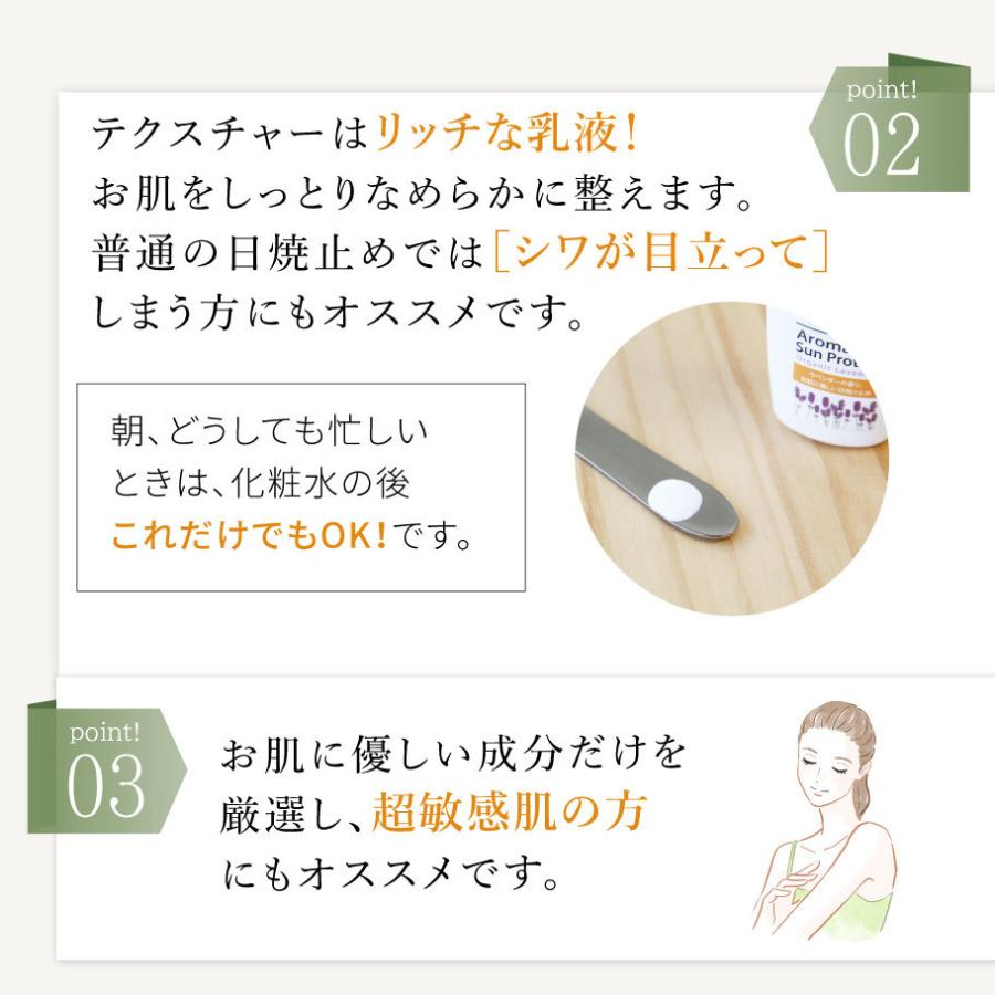 一番お得な3個組 日焼け止め ノンケミカル 紫外線吸収剤不使用 保湿 化粧下地｜アロマUVサンプロテクト ラベンダー オーガニック 通年UVケア | fresh（スキンケア） | 09