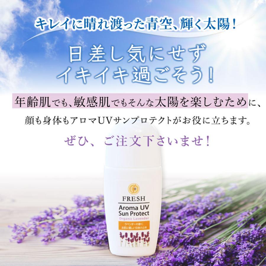 日焼け止め ノンケミカル 紫外線吸収剤不使用 保湿 化粧下地｜アロマUVサンプロテクト ラベンダー オーガニック 通年UVケア | fresh（スキンケア） | 18