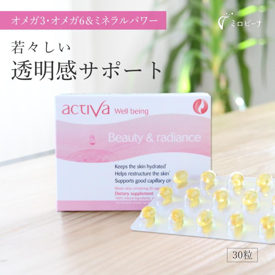 ビューティー＆ラディアンス アクティバ 30粒 美容 サプリメント 50歳 オメガ3 オメガ6 ACTIVA | オーガニック