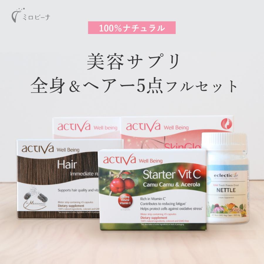 美容 サプリ 全身＆ヘアー5点フルセット アクティバ・エクレクティック | ECLECTIC（サプリメント）