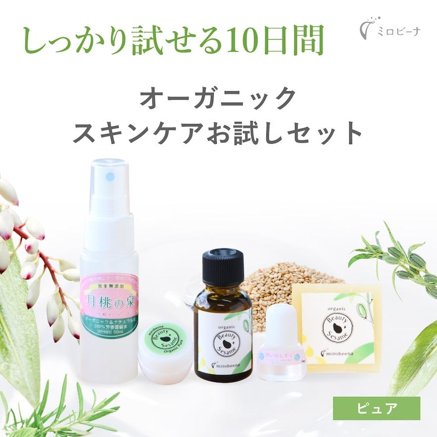 人気沸騰】 <br>バーソープ Tsukimisou 月見草 サンプルサイズ<br>石鹸 石けん オーガニック コスメ 乾燥肌 敏感肌 肌のバリア機能を整える 皮脂を取りすぎない 洗顔 マンデイムーン 保湿 バーソープ・Tsukimisou(月見草)/1個