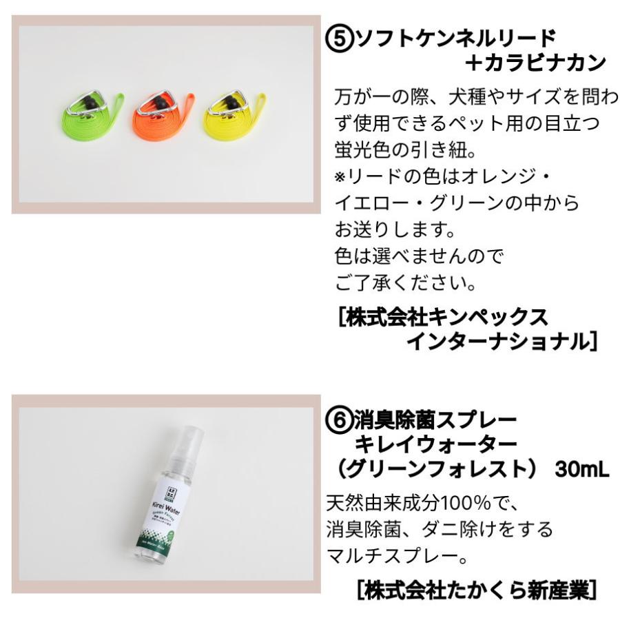 売れてます！ペット防災セット ボウサイゴーバッグ 犬 猫 防災グッズ　たかくら新産業 |  | 08