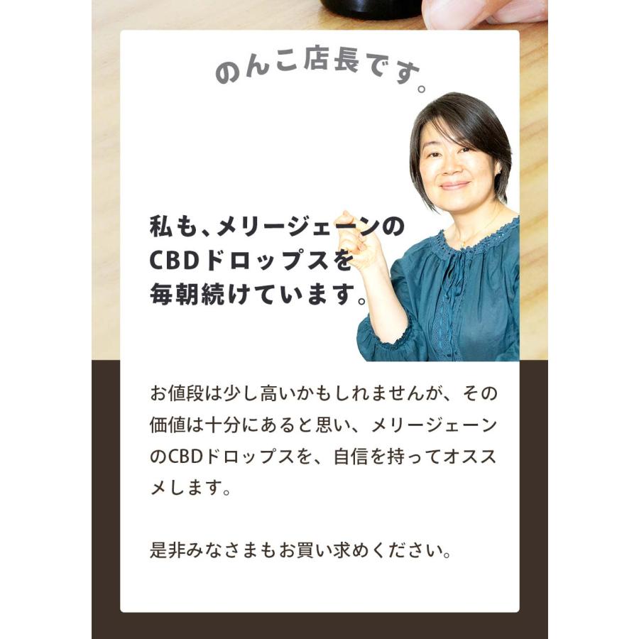 【アウトレット！】CBDオイル 15% 高濃度 1500mg MCTオイル ヘンプオイルベース 10ml CBD オイル オーガニック メリージェーン｜beenatural｜12