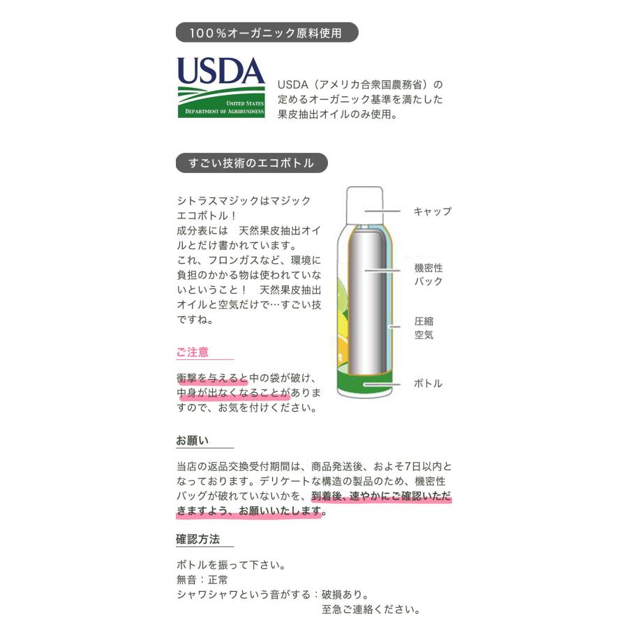 シトラスマジック エア フレッシュナー トロピカル シトラスブレンド 6oz/170g ルームスプレー 芳香剤 柑橘系 アロマスプレー オーガニック |  | 04