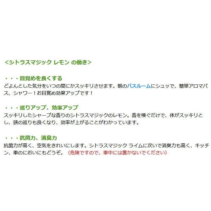 シトラスマジック エア フレッシュナー レモン 3oz/85g ルームスプレー 芳香剤 柑橘系 アロマスプレー オーガニック | オーガニック | 03