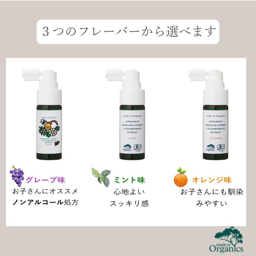 風邪対策3点セット 風邪の季節のオーガニックギフトセット プレゼント 百年はちみつのど飴 レザーウッドハニー＋ハーブキャンディ 喉スプレー ハンドスプレー |  | 05