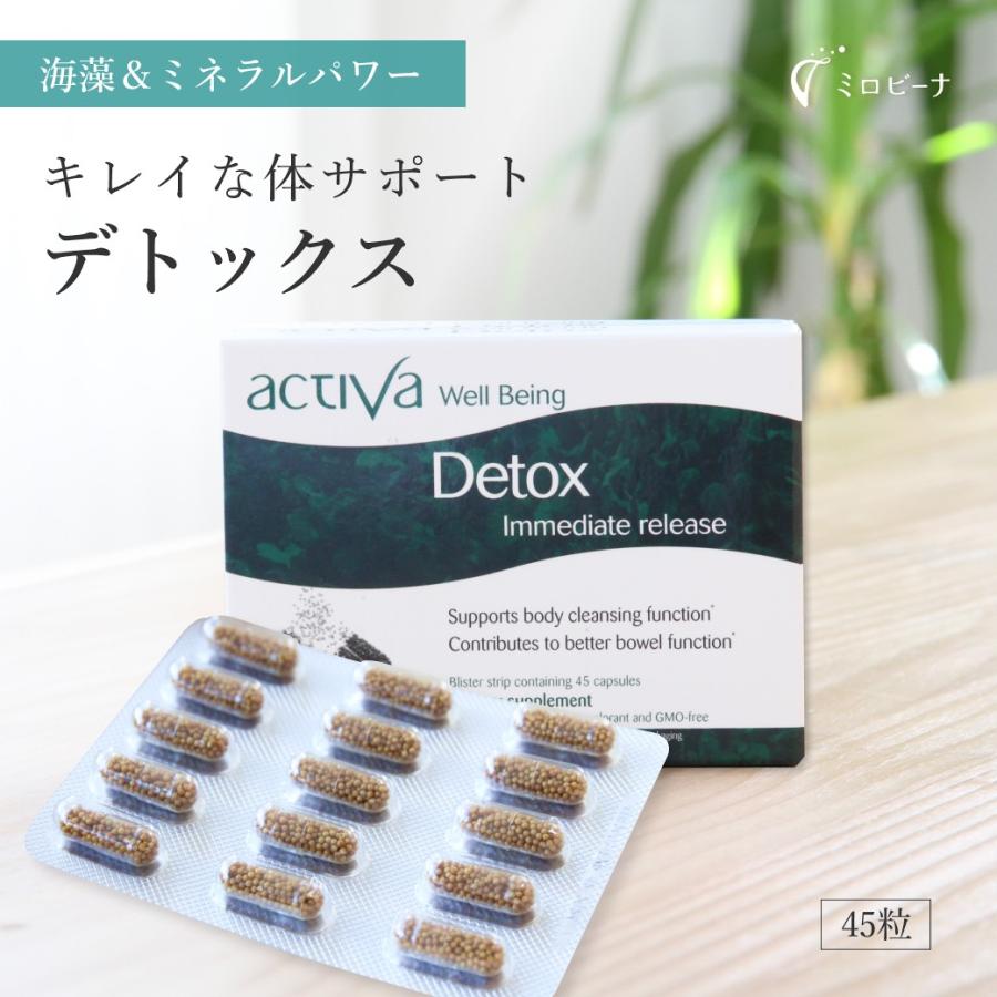 デトックス Detox アクティバ サプリ 45粒 美容 50歳 妊婦 妊娠中 妊活 サプリメント ACTIVA | オーガニック