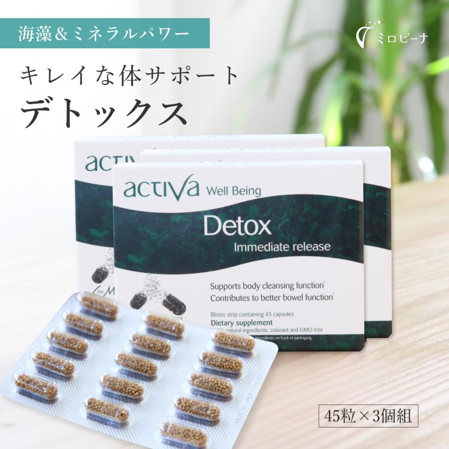 一番お得な3個組 デトックス Detox アクティバ サプリ 45粒 美容 50歳 妊婦 妊娠中 妊活 サプリメント ACTIVA | オーガニック