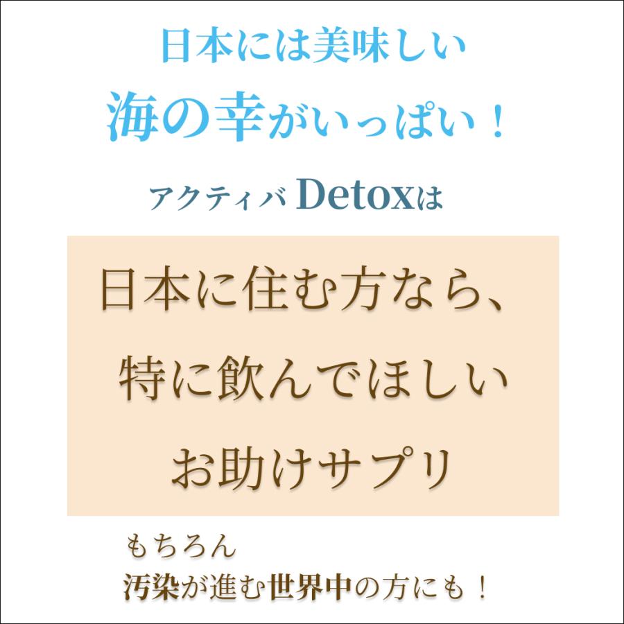 デトックス Detox アクティバ サプリ 45粒 美容 50歳 妊婦 妊娠中 妊活 サプリメント ACTIVA | オーガニック | 01