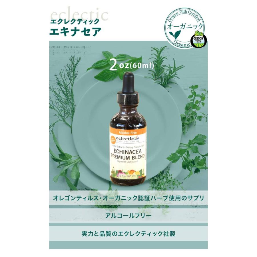 エキナセアチンキ サプリ 2オンス 60mls サプリ エクレクティック エキナセア エキナシア オーガニック ハーブ サプリメント Eclectic Echinacea Tin M ミロビーナ 美ナチュラル 通販 Yahoo ショッピング