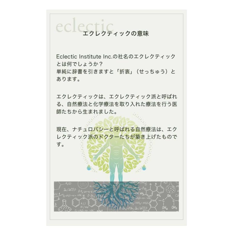 エキナセアチンキ サプリ 2オンス（60mls）サプリ エクレクティック エキナセア エキナシア オーガニック ハーブ サプリメント | ECLECTIC（サプリメント） | 02