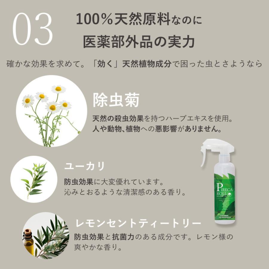 トコジラミ スプレー フェール ピレカロール 天然成分 殺虫 蚊よけ 虫よけ 防虫 害虫駆除剤 250ml 防除医薬部外品 ゴキブリ ノミ 南京虫 | オーガニック | 04