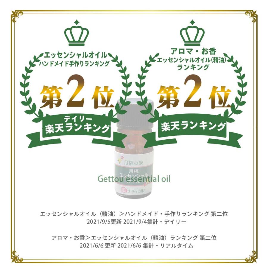 オーガニック 月桃 エッセンシャルオイル （月桃精油） 5ml ゲットウ