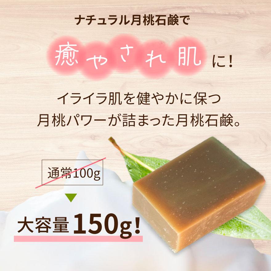 ナチュラル月桃石鹸 150ｇ(50g×3) 手作り 洗顔石鹸 | オーガニック | 12
