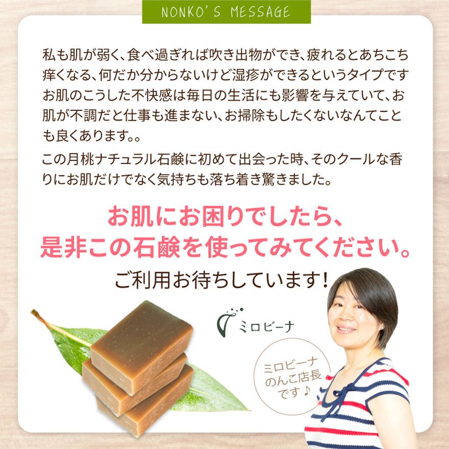 ナチュラル月桃石鹸 150ｇ(50g×3) 手作り 洗顔石鹸 | オーガニック | 16