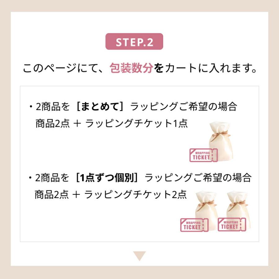 有料 ラッピングサービス ギフトラッピングチケット おしゃれ オシャレ ギフト プレゼント |  | 08