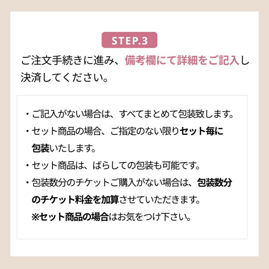 有料 ラッピングサービス ギフトラッピングチケット おしゃれ オシャレ ギフト プレゼント |  | 09