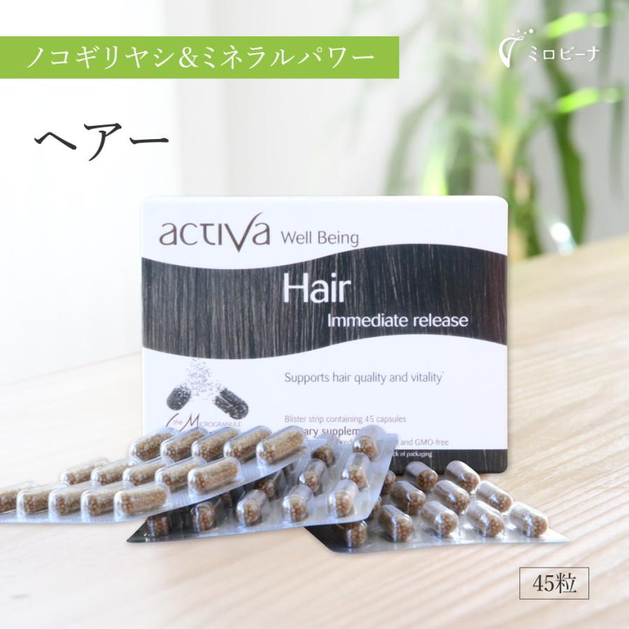 ヘアー アクティバ 45粒 美容 サプリ 50歳 髪 毛髪 頭皮 地肌 スカルプ 健康 ノコギリヤシ | オーガニック
