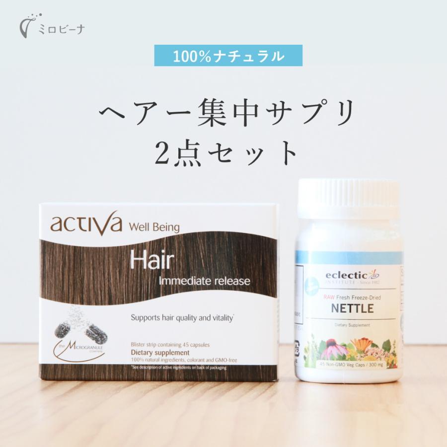 ヘアーサプリ 2点セット アクティバ・エクレクティック ネトル サプリ 髪 毛髪 頭皮 地肌 | ECLECTIC（サプリメント）