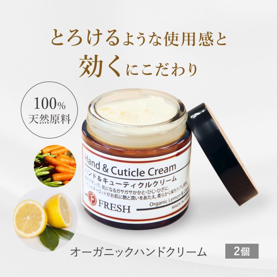 2個組 ハンドクリーム 手荒れ 保湿 無添加｜フレッシュ ハンド＆キューティクルクリーム 60g オーガニック 日本製 天然アロマの香り | fresh（スキンケア）