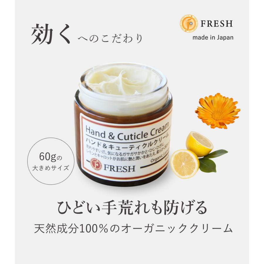 fresh（フレッシュ） ハンドクリーム 手荒れ 保湿 無添加｜フレッシュ