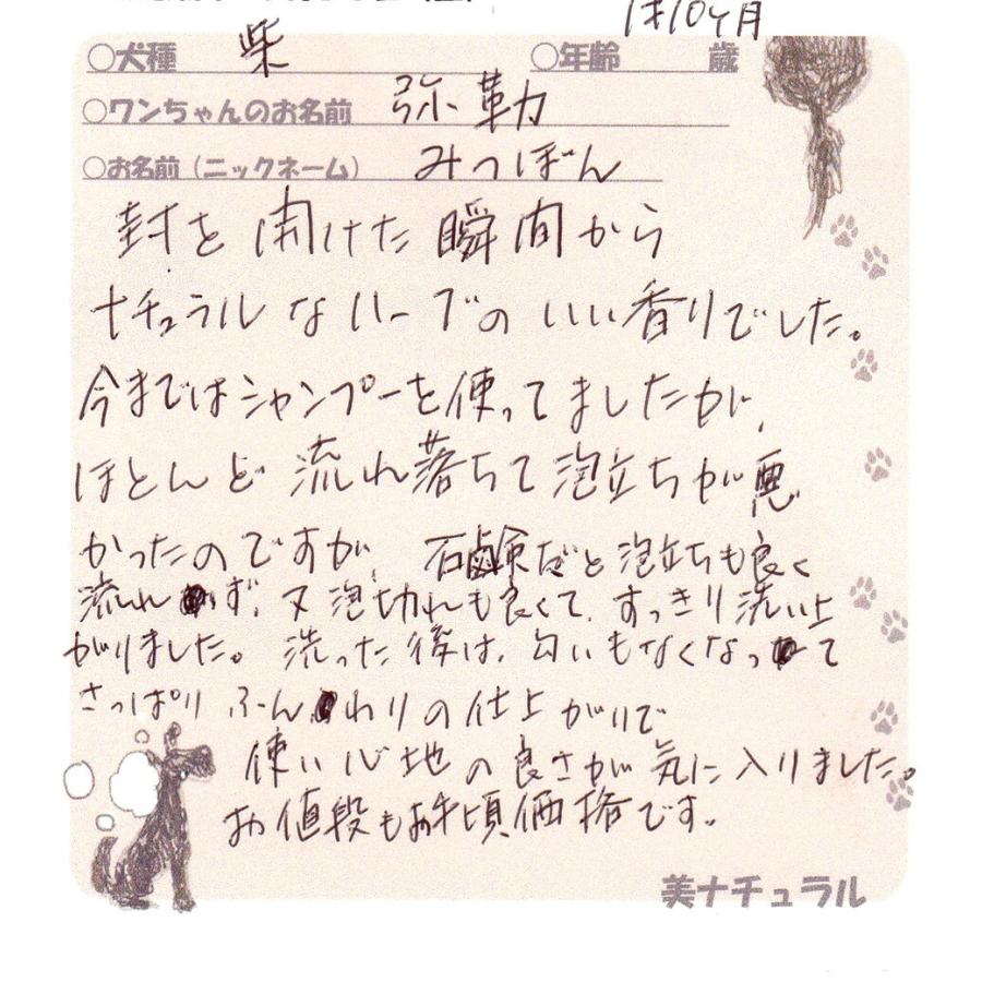 犬用石鹸 アロマハッピードッグソープ 敏感肌OK、犬の石鹸 シャンプー ニーム、ティートリーなど配合で、消臭、肌ケア、ノミ対策にも | オーガニック | 10